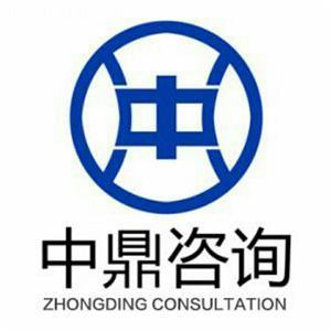 貴州中鼎企業管理咨詢 助力企業穩健發展的專業伙伴