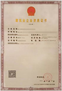 建筑資質代辦費用解析與小店企業管理咨詢服務指南